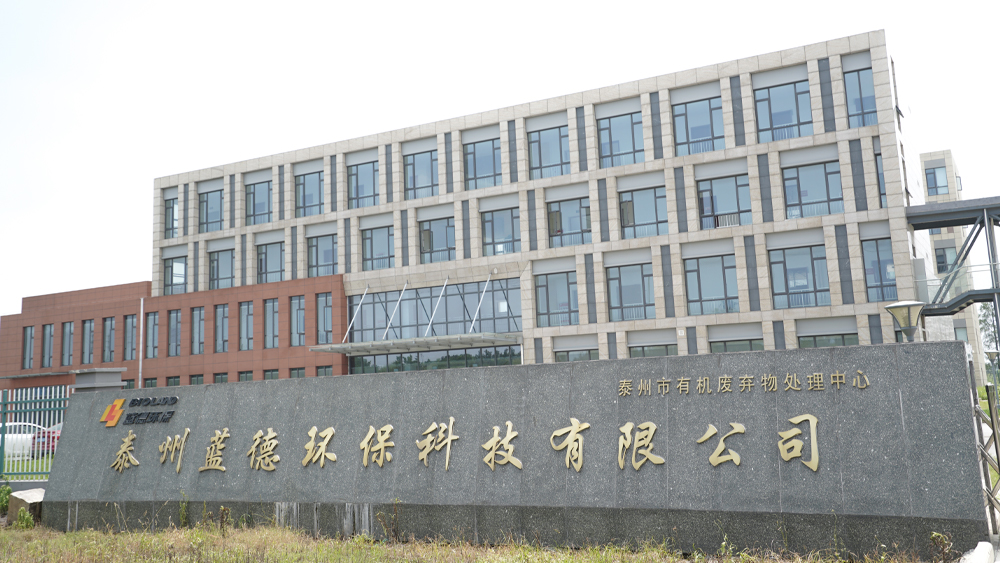 餐廚垃圾處理控制系統