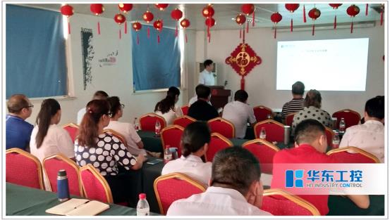 華東集團總結會議