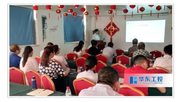 華東集團總結會