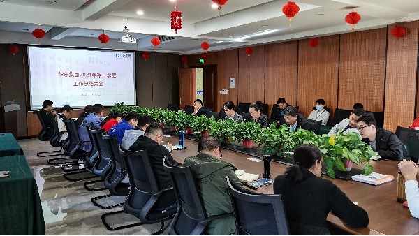 華東工控總結(jié)會(huì)議現(xiàn)場(chǎng)