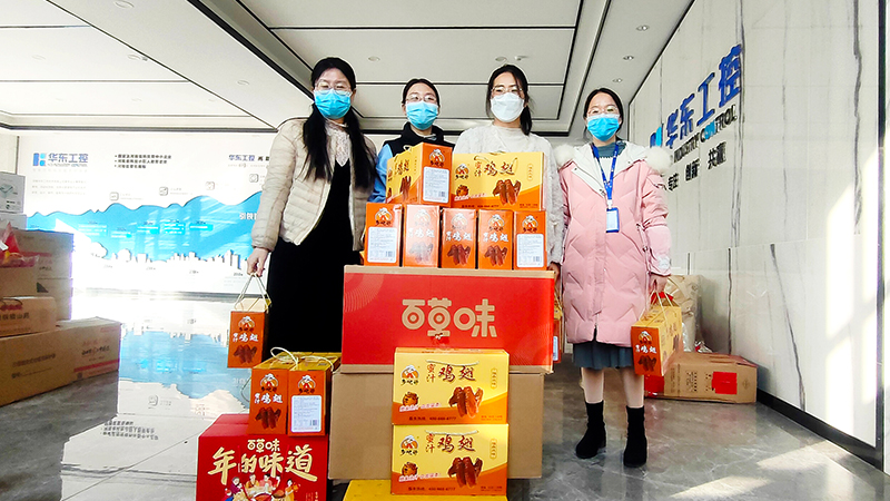 心系員工情暖新春，華東集團為全體員工發放春節福利