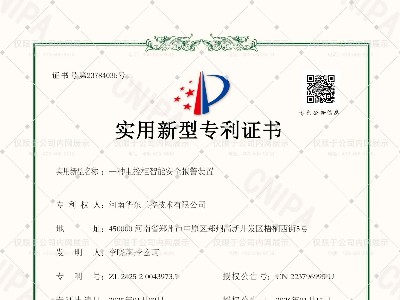 一種電控柜智能安全報警裝置