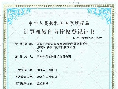 華東工控清潔能源換熱站的智能控制系統