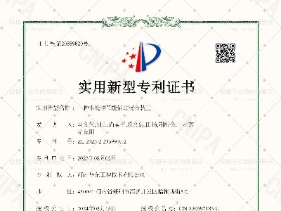 一種水處理節能輔助混合裝置