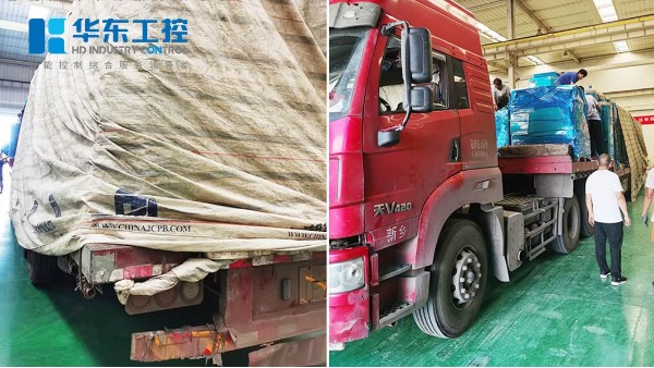 “急客戶之所急”華東工控自控設備按時裝車交貨