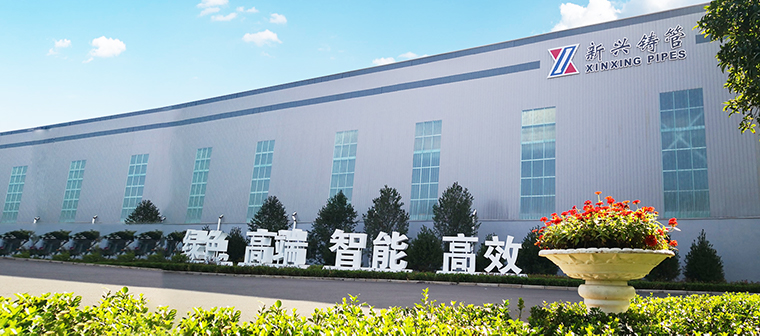 新興鑄管股份有限公司