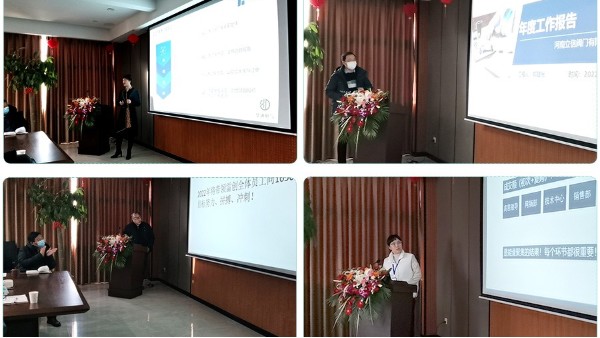 華東集團 | 2021年終總結大會圓滿結束！