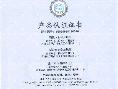 MNS抽出式低壓成套設(shè)備2500A-1000A