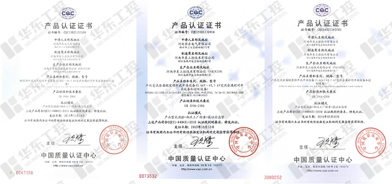 華東工控高壓資質(zhì)