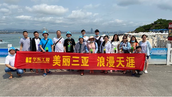 華東工控美麗三亞行