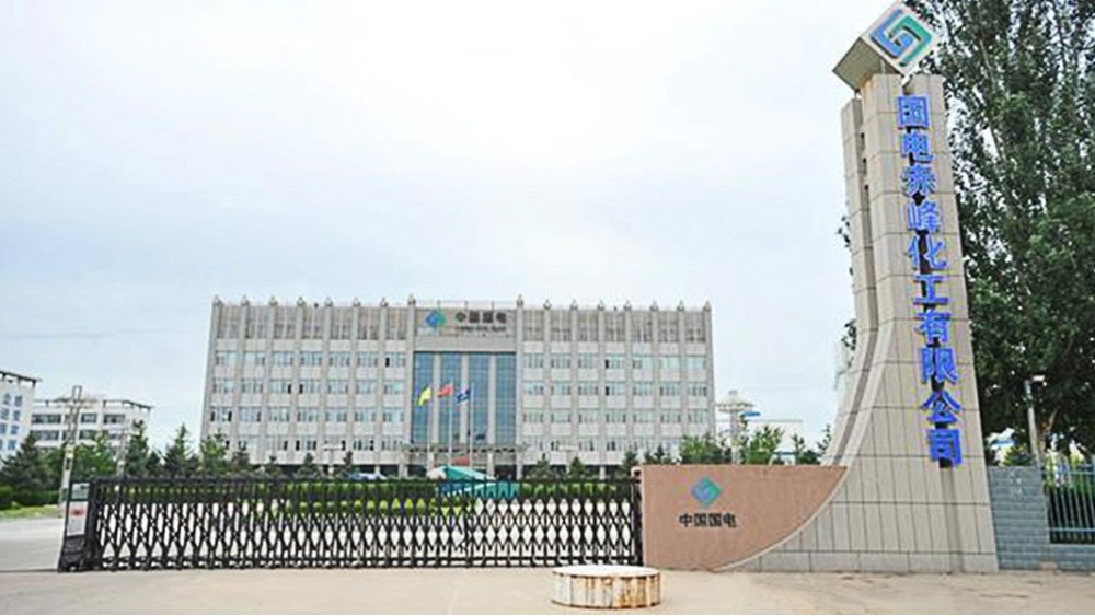 華東工控 | 國電赤峰化工有限公司MNS低壓開關柜案例