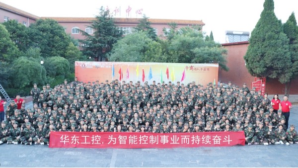 華東工控培訓會現場