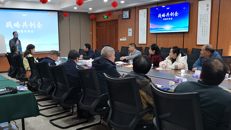 戰(zhàn)略共創(chuàng)會01